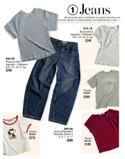 Catalogo Cklass Colección MOODA otoño invierno 2026 - página 16