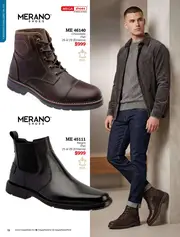 Catalogo Mega Caballero Otoño Invierno 2026 - página 20