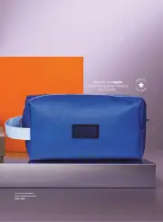 Catalogo Natura Ciclo 8 2026 México - página 21