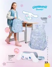 Catalogo Mochilas Price Shoes 2026 - 27 - página 13