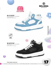 Catalogo Price Shoes Urbano Dama: PV 2026 - página 17